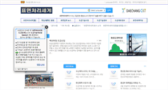 Desktop Screenshot of plating.kr