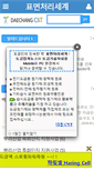 Mobile Screenshot of plating.kr