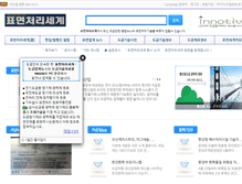 Tablet Screenshot of plating.kr